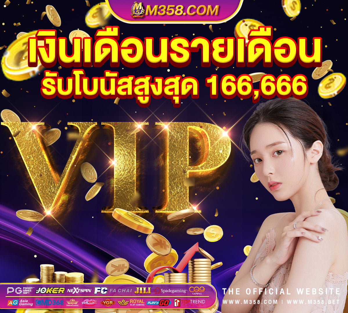 monster xo slot 168 pg slot ทางเขา